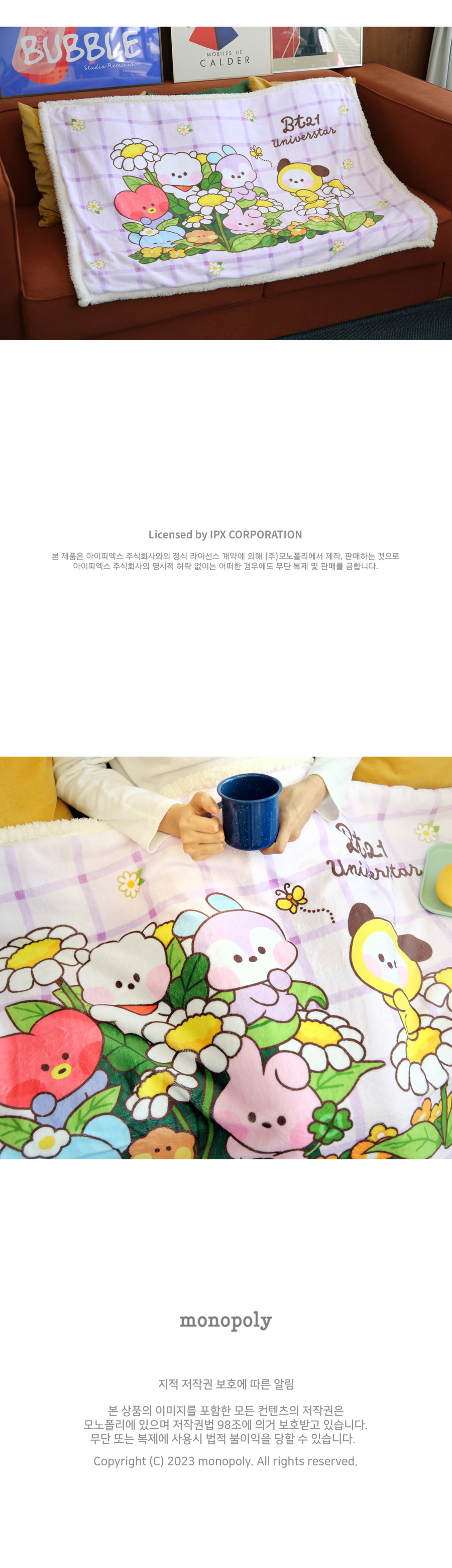 Bt21 discount universtar blanket